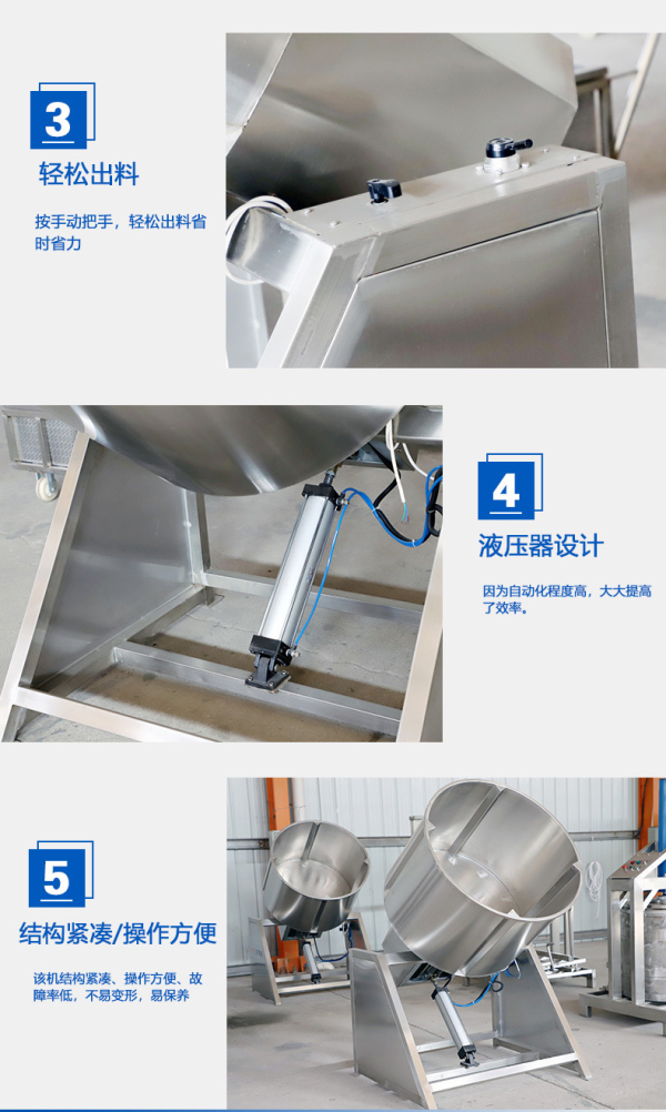 攪拌機